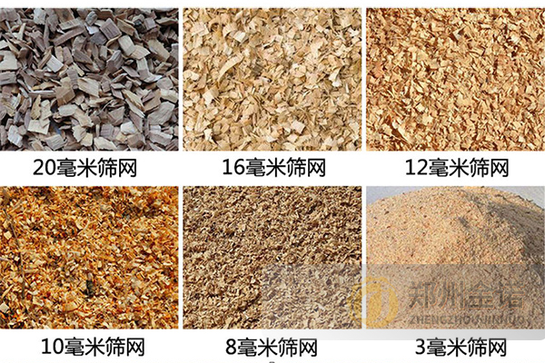 木（mù）屑（xiè）粉碎機出料效果.jpg