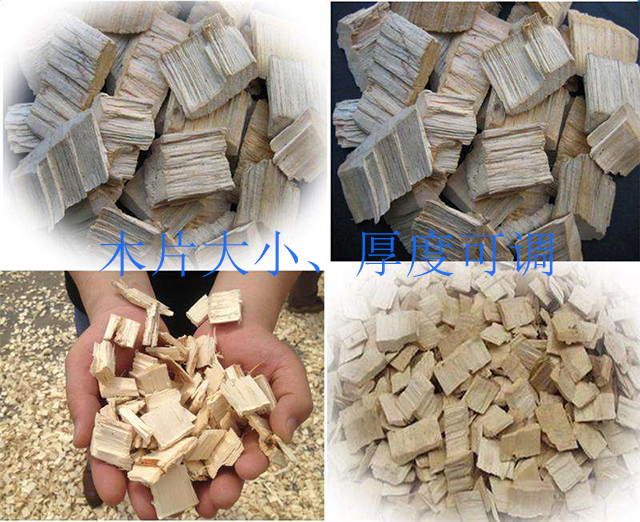 木材（cái）削片機（jī）木片.jpg