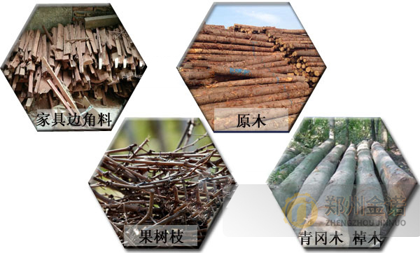 木屑粉碎機粉碎原料.jpg