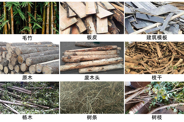 木材破（pò）碎機加工原料.jpg